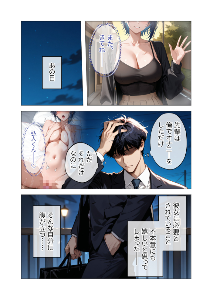 エロ漫画:COMICシャルム 3 【COMICシャルム編集部】 サンプル画像