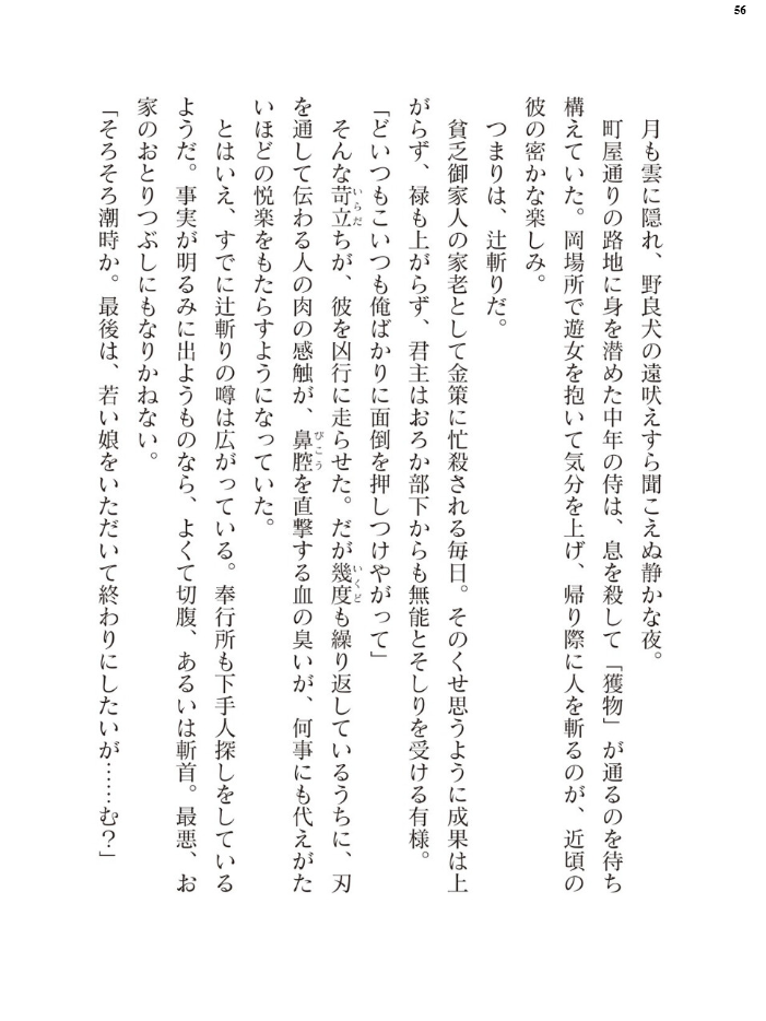 エロ漫画：二次元ドリームマガジンVol.130 【弥弛 上田ながの 峰崎龍之介 むーにゃん 緑木邑 筑摩十幸 高浜太郎 あらおし悠 ちゆ 夢崎 稀見理都 ジンクロウ でぃふぃーと ミルフィーユ ぽに 名飼証 羽畠 凹一】 サンプル画像
