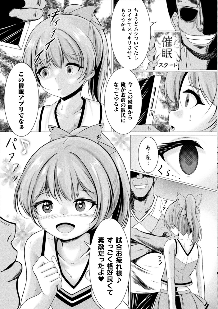 エロ漫画：コミックアンリアルぷらすVol.8 【砂場遊 嘘吐きF（x） あまぎみちひと ぱてくらー 宵星ヒカリ ざんどろ さくらま すじいか】 サンプル画像
