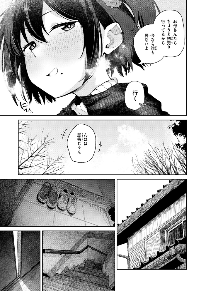 エロ漫画:COMIC快楽天 2026年04月号 【Hamao YUG 肉棒魔羅ノ進 えーすけ かるま龍狼 スミヤ 村田蓮爾 ねとろもりこん 楝蛙 橙織ゆぶね エロ井ロエ よちリョウタ あまつじ 綿谷しんぐ 白日まみれ 鈴蘭ましろ】 サンプル画像