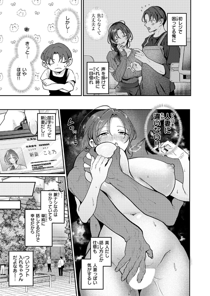 エロ漫画：COMIC失楽天 2026年05月号 【印度カリー 背中が尻 大作 太平さんせっと お坐 ROMUPI ナカカズ】 サンプル画像
