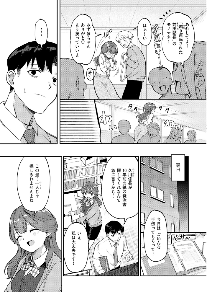 エロ漫画:COMIC快楽天 2026年06月号 【ホムンクルス YUG どじろー 翁賀馬乃助 村田蓮爾 雛原えみ あゝほしかわ ちゅーりっふ。 加速 ゆりしましろ さわたしゆん しゅる版 みなまっくす あたためめ郎 原きゅうれん 内山中手】 サンプル画像