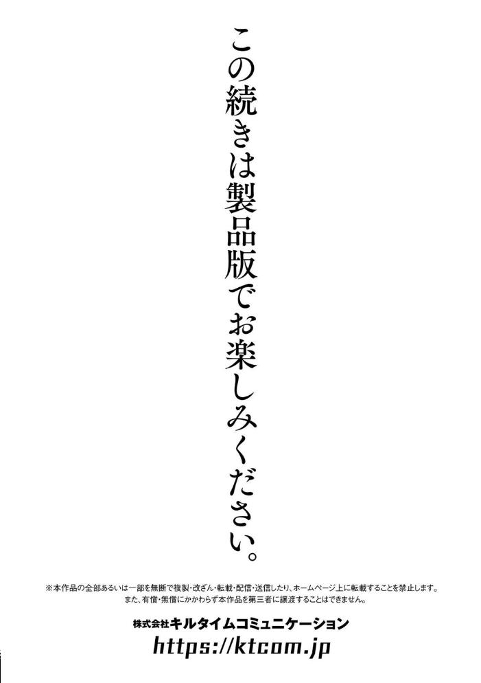 エロ漫画：コミックアンリアルぷらすVol.8 【砂場遊 嘘吐きF（x） あまぎみちひと ぱてくらー 宵星ヒカリ ざんどろ さくらま すじいか】 サンプル画像