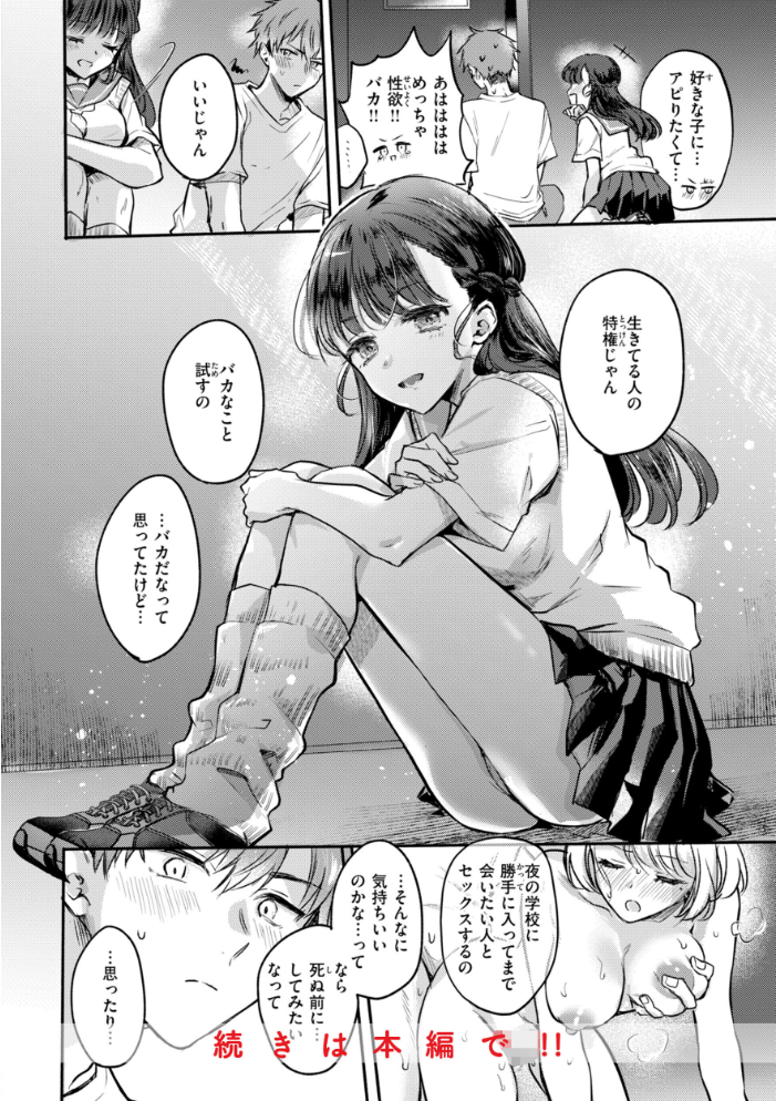 エロ漫画：濡恋スイッチ【デジタル版限定おまけ付き】 【雛原えみ】 サンプル画像