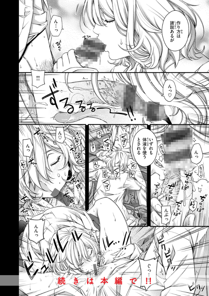 エロ漫画:いろめくシャングリラ【デジタル版限定おまけ付き】 【日吉ハナ】 サンプル画像