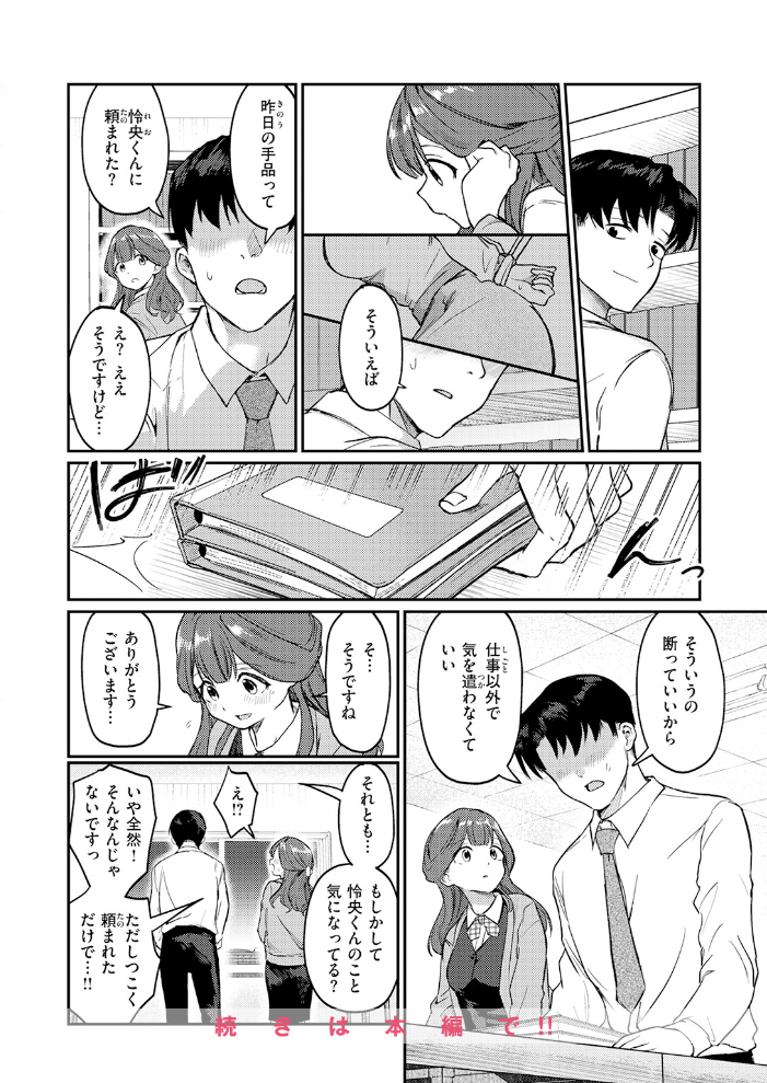 エロ漫画:COMIC快楽天 2026年06月号 【ホムンクルス YUG どじろー 翁賀馬乃助 村田蓮爾 雛原えみ あゝほしかわ ちゅーりっふ。 加速 ゆりしましろ さわたしゆん しゅる版 みなまっくす あたためめ郎 原きゅうれん 内山中手】 サンプル画像