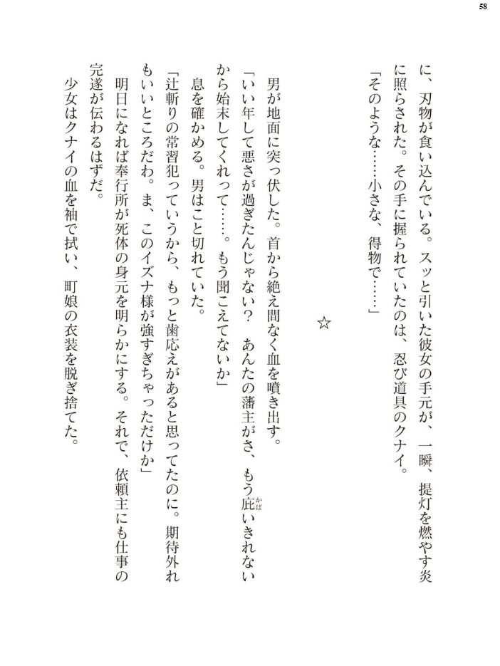 エロ漫画：二次元ドリームマガジンVol.130 【弥弛 上田ながの 峰崎龍之介 むーにゃん 緑木邑 筑摩十幸 高浜太郎 あらおし悠 ちゆ 夢崎 稀見理都 ジンクロウ でぃふぃーと ミルフィーユ ぽに 名飼証 羽畠 凹一】 サンプル画像