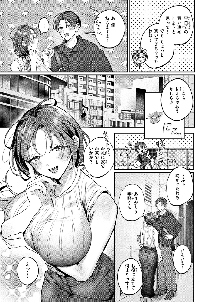 エロ漫画：COMIC失楽天 2026年05月号 【印度カリー 背中が尻 大作 太平さんせっと お坐 ROMUPI ナカカズ】 サンプル画像