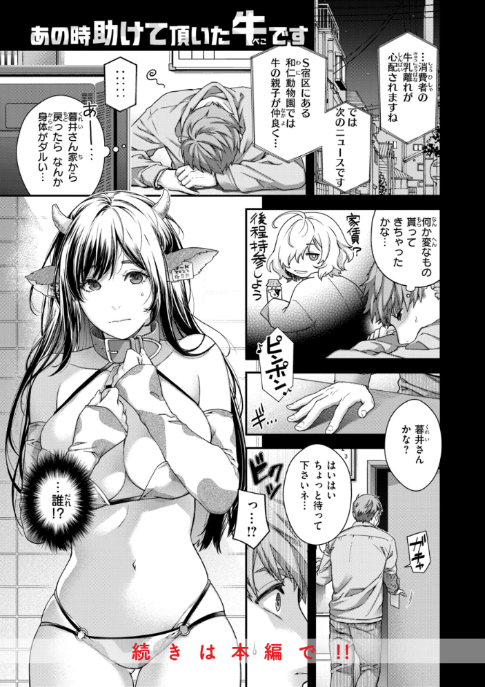 エロ漫画:いろめくシャングリラ【デジタル版限定おまけ付き】 【日吉ハナ】 サンプル画像