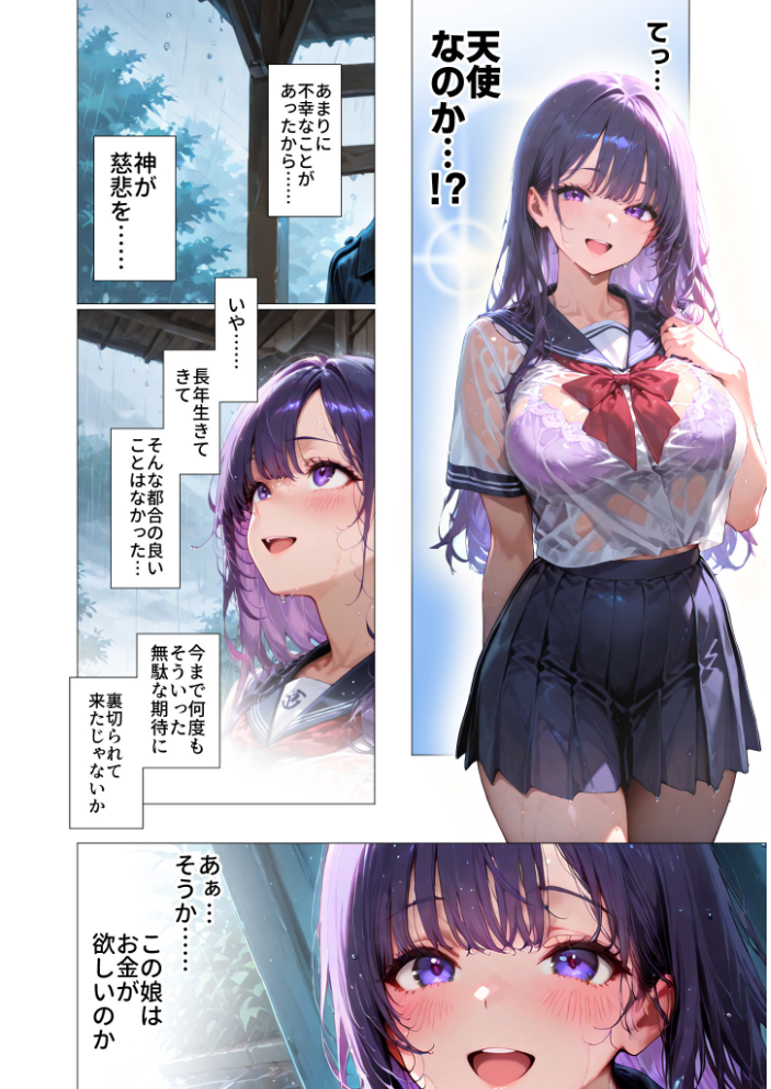 エロ漫画:COMICシャルム 1 【COMICシャルム編集部】 サンプル画像