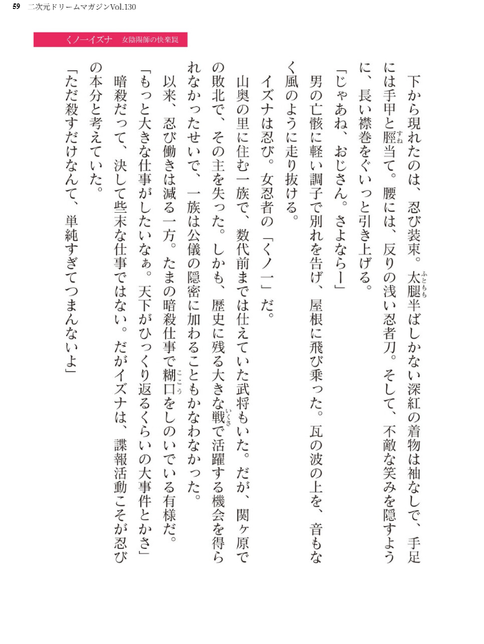 エロ漫画：二次元ドリームマガジンVol.130 【弥弛 上田ながの 峰崎龍之介 むーにゃん 緑木邑 筑摩十幸 高浜太郎 あらおし悠 ちゆ 夢崎 稀見理都 ジンクロウ でぃふぃーと ミルフィーユ ぽに 名飼証 羽畠 凹一】 サンプル画像