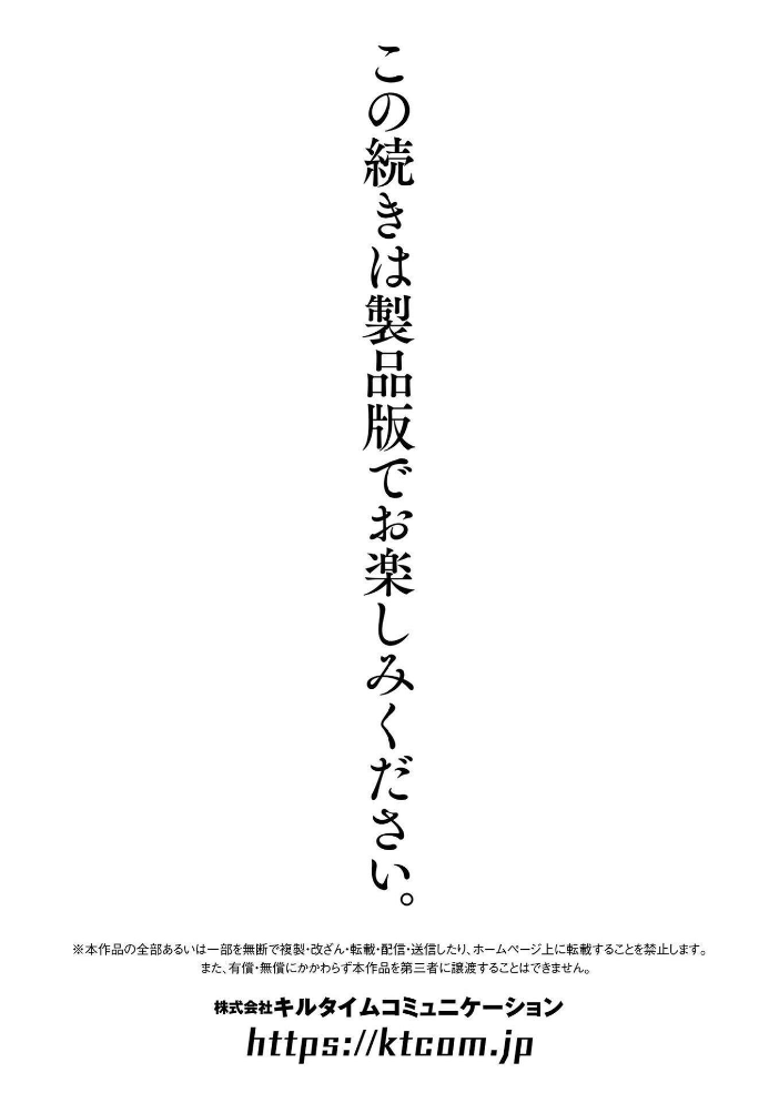 エロ漫画:異世界女体化伝〜欲望の末路〜【電子書籍限定版カラーイラスト&キャラクターデザインラフ解説付き】 【越後屋タケル】 サンプル画像