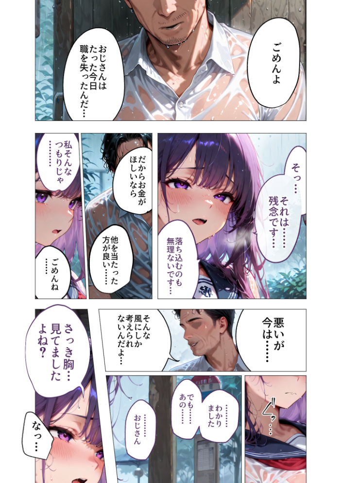 エロ漫画:COMICシャルム 1 【COMICシャルム編集部】 サンプル画像