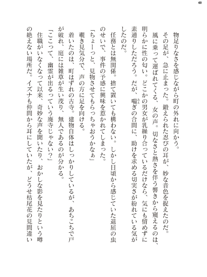 エロ漫画：二次元ドリームマガジンVol.130 【弥弛 上田ながの 峰崎龍之介 むーにゃん 緑木邑 筑摩十幸 高浜太郎 あらおし悠 ちゆ 夢崎 稀見理都 ジンクロウ でぃふぃーと ミルフィーユ ぽに 名飼証 羽畠 凹一】 サンプル画像