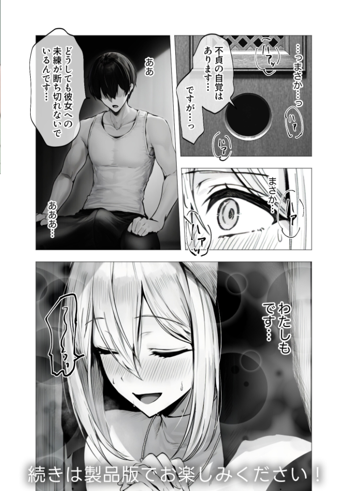 エロ漫画:COMICシャルム 2 【COMICシャルム編集部】 サンプル画像