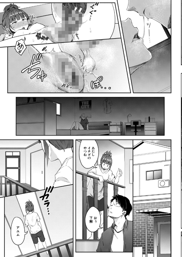エロ漫画:僕らのTS物語【1話試し読み付き】 恋する女体化発情セックス 【ポリウレたん MUJIN編集部】 サンプル画像