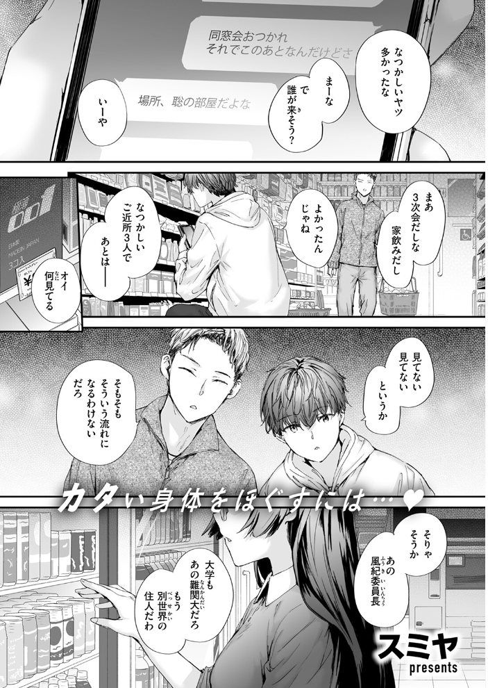 エロ漫画:COMIC快楽天 2026年04月号 【Hamao YUG 肉棒魔羅ノ進 えーすけ かるま龍狼 スミヤ 村田蓮爾 ねとろもりこん 楝蛙 橙織ゆぶね エロ井ロエ よちリョウタ あまつじ 綿谷しんぐ 白日まみれ 鈴蘭ましろ】 サンプル画像