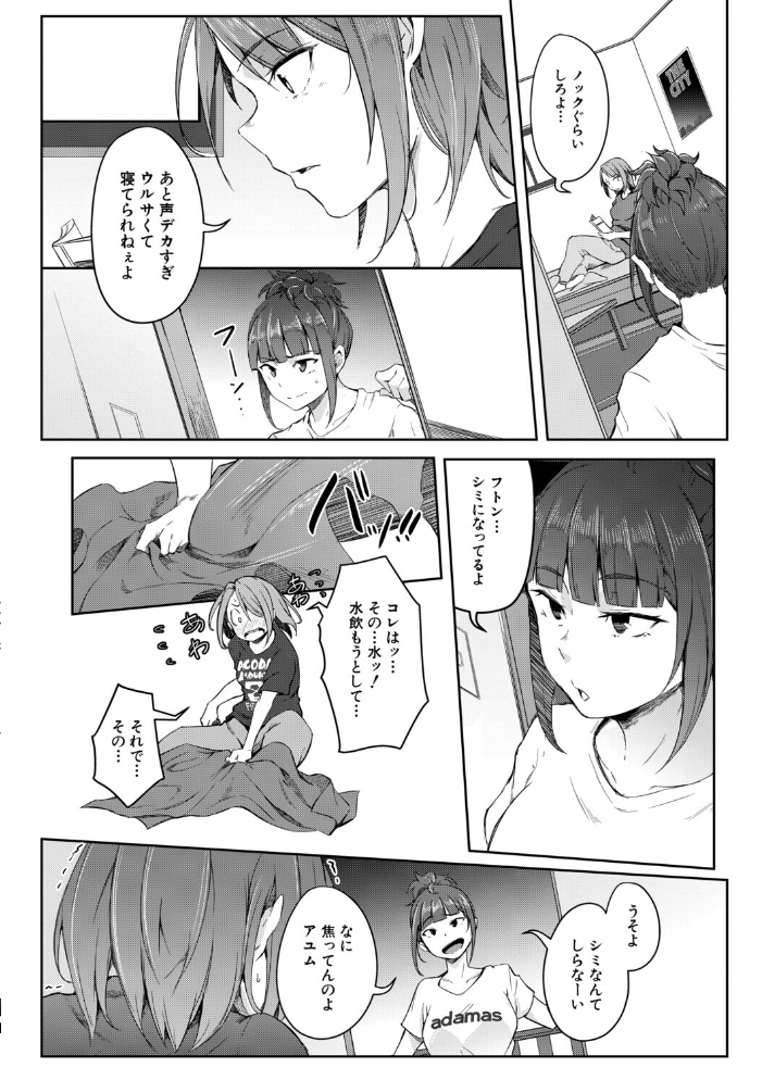 エロ漫画:僕らのTS物語【1話試し読み付き】 恋する女体化発情セックス 【ポリウレたん MUJIN編集部】 サンプル画像