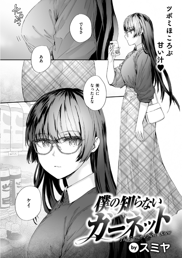エロ漫画:COMIC快楽天 2026年04月号 【Hamao YUG 肉棒魔羅ノ進 えーすけ かるま龍狼 スミヤ 村田蓮爾 ねとろもりこん 楝蛙 橙織ゆぶね エロ井ロエ よちリョウタ あまつじ 綿谷しんぐ 白日まみれ 鈴蘭ましろ】 サンプル画像