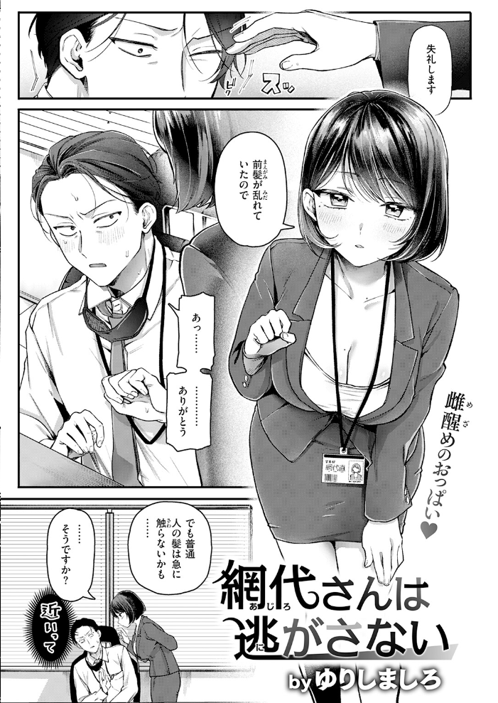 エロ漫画:COMIC快楽天 2026年06月号 【ホムンクルス YUG どじろー 翁賀馬乃助 村田蓮爾 雛原えみ あゝほしかわ ちゅーりっふ。 加速 ゆりしましろ さわたしゆん しゅる版 みなまっくす あたためめ郎 原きゅうれん 内山中手】 サンプル画像