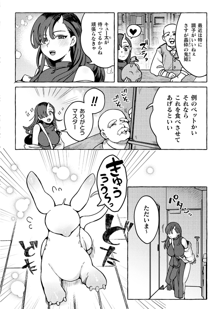 エロ漫画:コミックアンリアル Vol.121 【だにまる 豊咲 嘘吐きF(x) 蛇腹トルネード 針金紳士 白崎カル 内藤キララ 紙場こたる よしみず ナナマチ 月面着陸 菊薊薫 ほしか よくないひとし すみだれパンツ にえたまご チロ田ろち 佐野昭】 サンプル画像