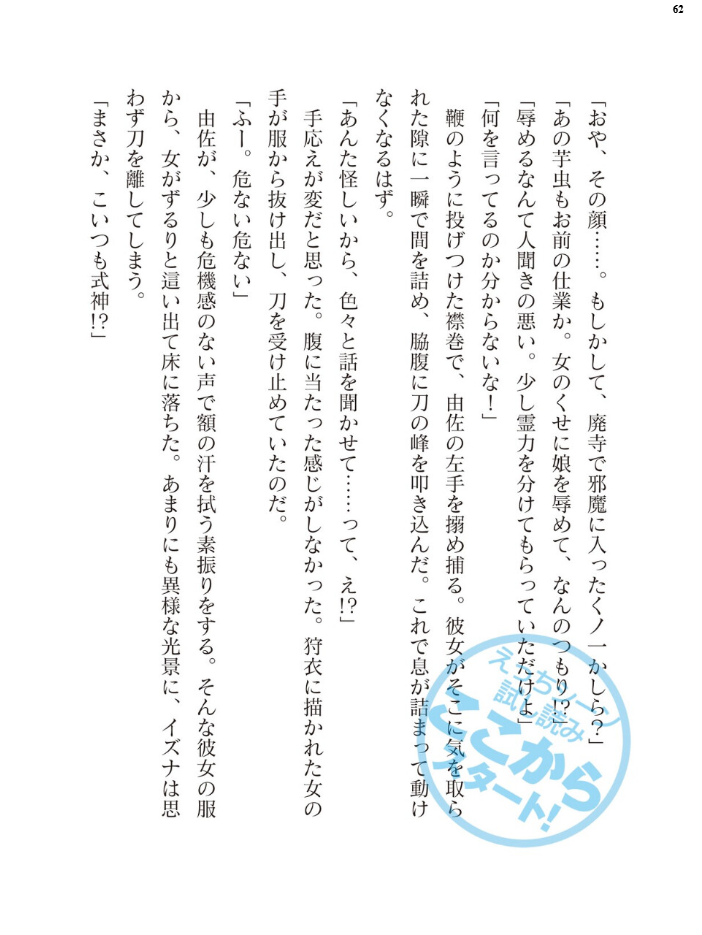 エロ漫画：二次元ドリームマガジンVol.130 【弥弛 上田ながの 峰崎龍之介 むーにゃん 緑木邑 筑摩十幸 高浜太郎 あらおし悠 ちゆ 夢崎 稀見理都 ジンクロウ でぃふぃーと ミルフィーユ ぽに 名飼証 羽畠 凹一】 サンプル画像