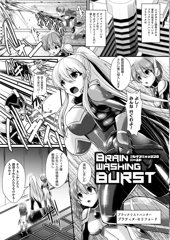 エロ漫画:夜の女閃光闘士ナイト・エクレール 【セレス龍】 サンプル画像