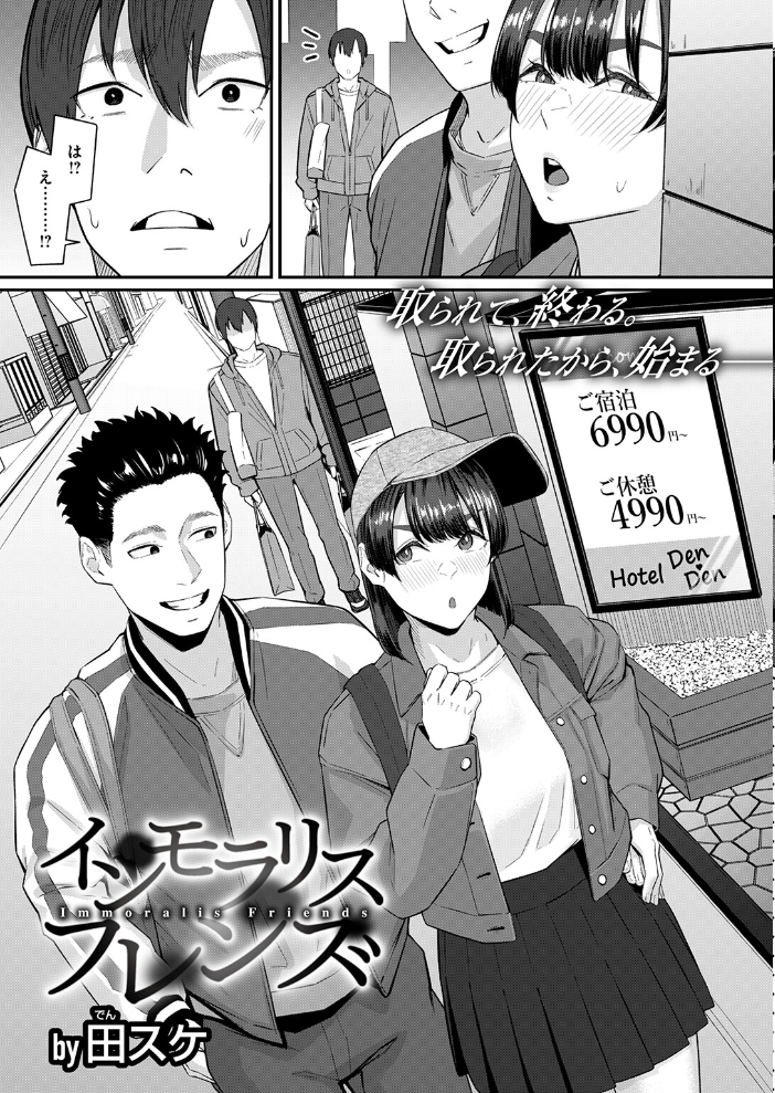 エロ漫画:COMIC失楽天 2026年04月号 【背中が尻 パンダエキス どらのやま 戌森四朗 変熊 田スケ あおむし を図さとる きつぎ まっくてん! トン子】 サンプル画像