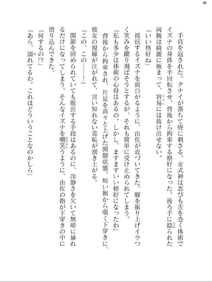 エロ漫画：二次元ドリームマガジンVol.130 【弥弛 上田ながの 峰崎龍之介 むーにゃん 緑木邑 筑摩十幸 高浜太郎 あらおし悠 ちゆ 夢崎 稀見理都 ジンクロウ でぃふぃーと ミルフィーユ ぽに 名飼証 羽畠 凹一】 サンプル画像