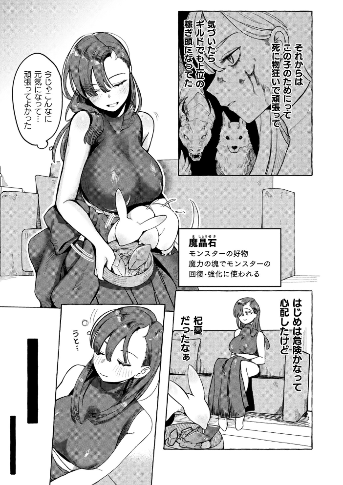 エロ漫画:コミックアンリアル Vol.121 【だにまる 豊咲 嘘吐きF(x) 蛇腹トルネード 針金紳士 白崎カル 内藤キララ 紙場こたる よしみず ナナマチ 月面着陸 菊薊薫 ほしか よくないひとし すみだれパンツ にえたまご チロ田ろち 佐野昭】 サンプル画像
