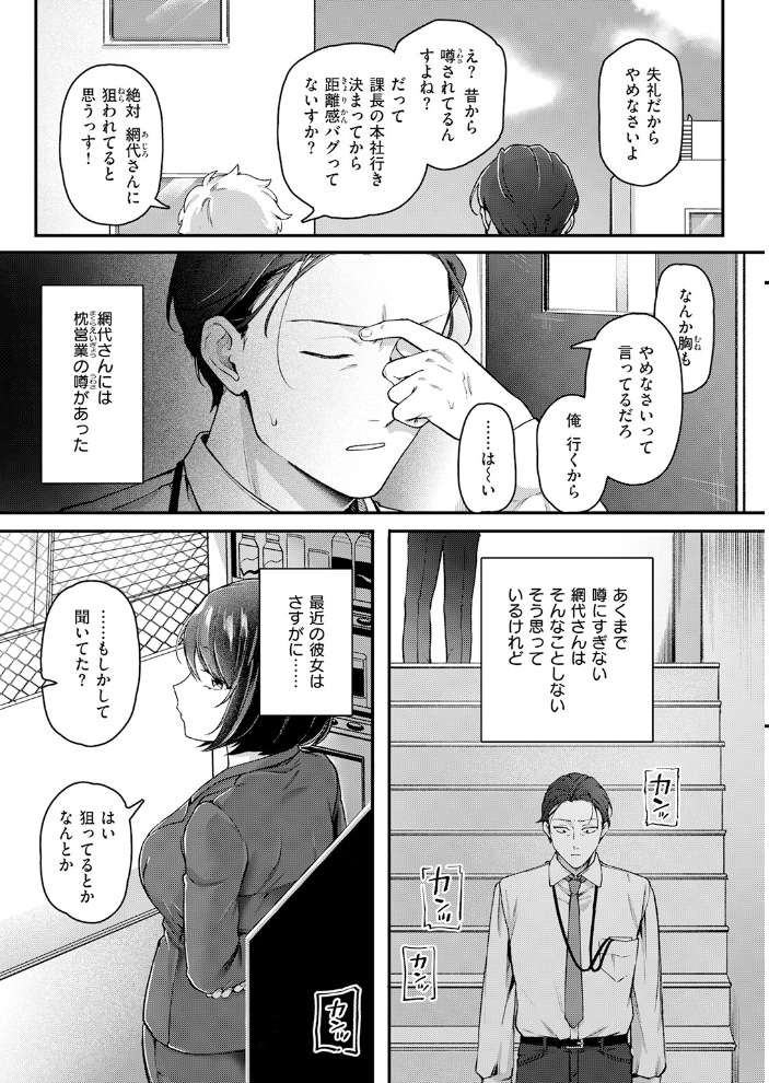 エロ漫画:COMIC快楽天 2026年06月号 【ホムンクルス YUG どじろー 翁賀馬乃助 村田蓮爾 雛原えみ あゝほしかわ ちゅーりっふ。 加速 ゆりしましろ さわたしゆん しゅる版 みなまっくす あたためめ郎 原きゅうれん 内山中手】 サンプル画像