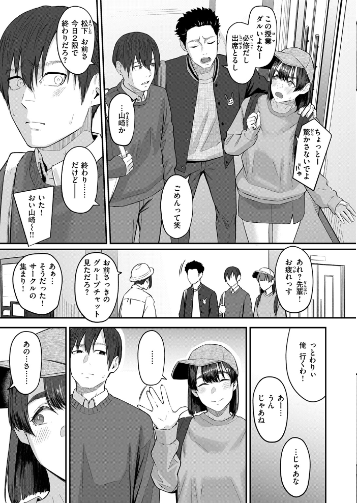 エロ漫画:COMIC失楽天 2026年04月号 【背中が尻 パンダエキス どらのやま 戌森四朗 変熊 田スケ あおむし を図さとる きつぎ まっくてん! トン子】 サンプル画像