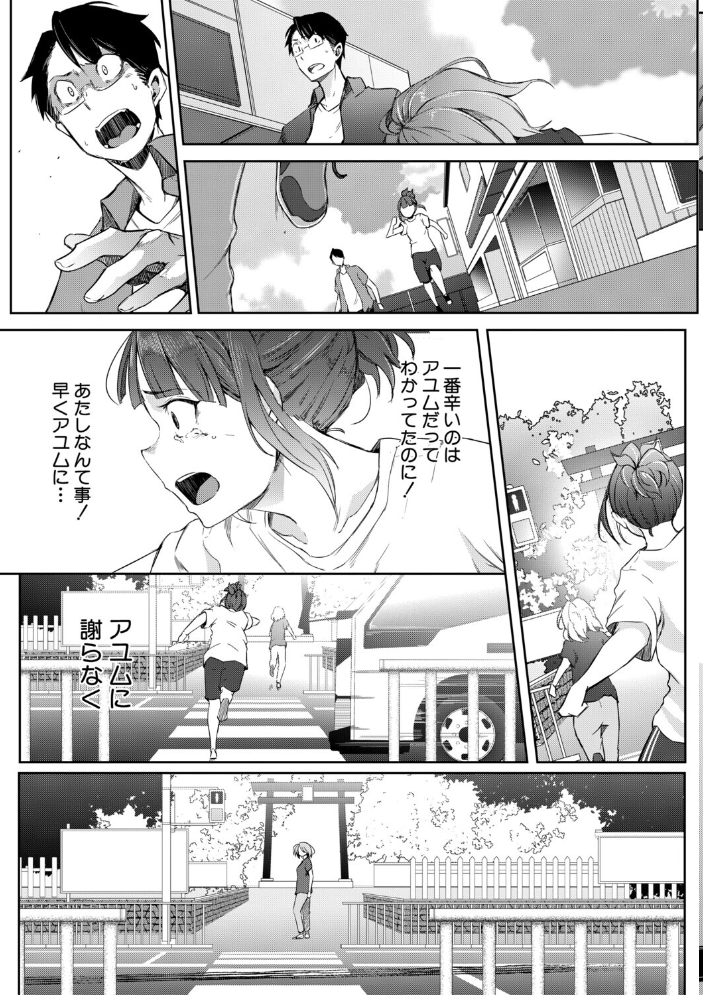 エロ漫画:僕らのTS物語【1話試し読み付き】 恋する女体化発情セックス 【ポリウレたん MUJIN編集部】 サンプル画像