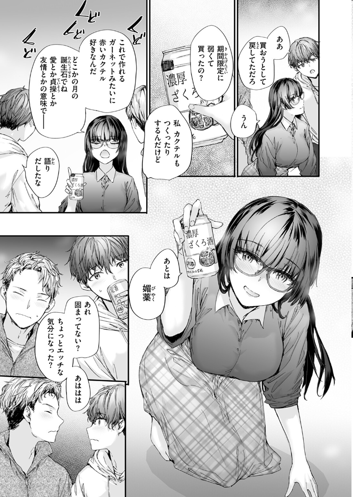 エロ漫画:COMIC快楽天 2026年04月号 【Hamao YUG 肉棒魔羅ノ進 えーすけ かるま龍狼 スミヤ 村田蓮爾 ねとろもりこん 楝蛙 橙織ゆぶね エロ井ロエ よちリョウタ あまつじ 綿谷しんぐ 白日まみれ 鈴蘭ましろ】 サンプル画像