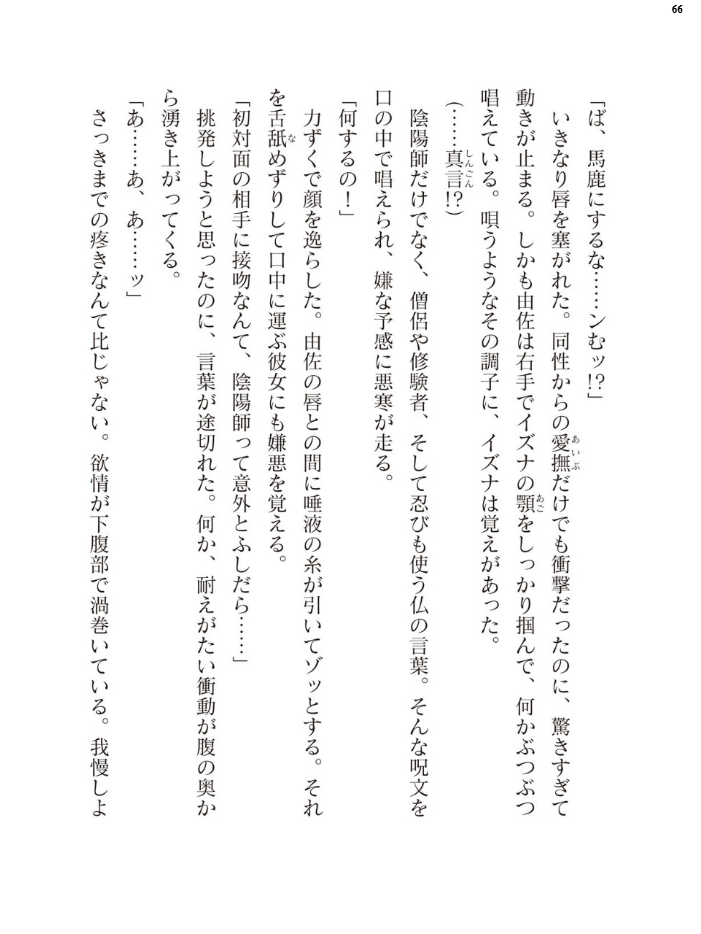 エロ漫画：二次元ドリームマガジンVol.130 【弥弛 上田ながの 峰崎龍之介 むーにゃん 緑木邑 筑摩十幸 高浜太郎 あらおし悠 ちゆ 夢崎 稀見理都 ジンクロウ でぃふぃーと ミルフィーユ ぽに 名飼証 羽畠 凹一】 サンプル画像