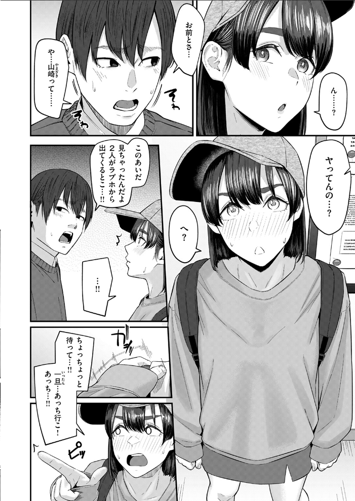 エロ漫画:COMIC失楽天 2026年04月号 【背中が尻 パンダエキス どらのやま 戌森四朗 変熊 田スケ あおむし を図さとる きつぎ まっくてん! トン子】 サンプル画像