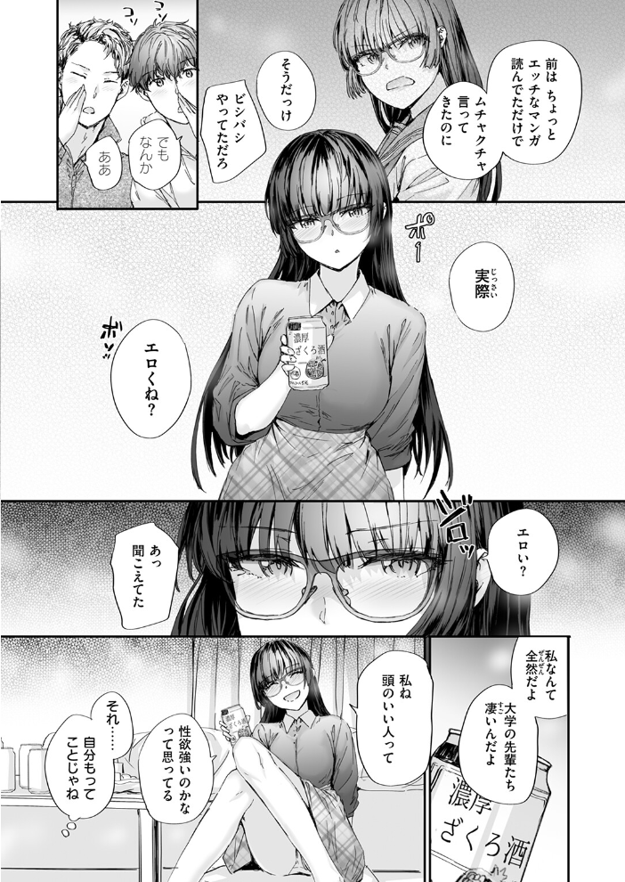 エロ漫画:COMIC快楽天 2026年04月号 【Hamao YUG 肉棒魔羅ノ進 えーすけ かるま龍狼 スミヤ 村田蓮爾 ねとろもりこん 楝蛙 橙織ゆぶね エロ井ロエ よちリョウタ あまつじ 綿谷しんぐ 白日まみれ 鈴蘭ましろ】 サンプル画像