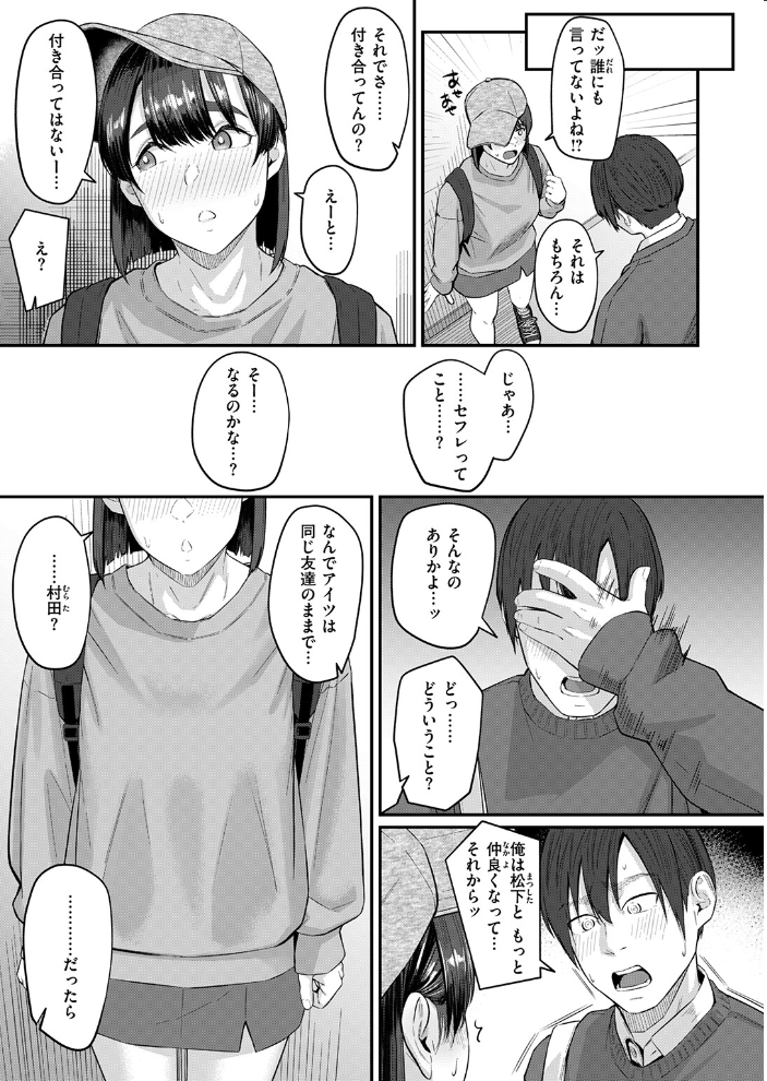 エロ漫画:COMIC失楽天 2026年04月号 【背中が尻 パンダエキス どらのやま 戌森四朗 変熊 田スケ あおむし を図さとる きつぎ まっくてん! トン子】 サンプル画像