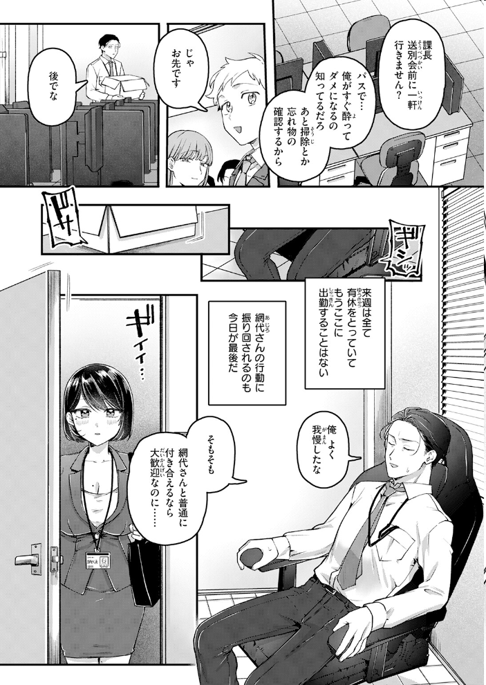 エロ漫画:COMIC快楽天 2026年06月号 【ホムンクルス YUG どじろー 翁賀馬乃助 村田蓮爾 雛原えみ あゝほしかわ ちゅーりっふ。 加速 ゆりしましろ さわたしゆん しゅる版 みなまっくす あたためめ郎 原きゅうれん 内山中手】 サンプル画像