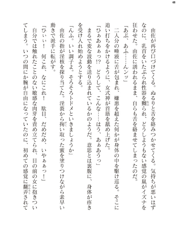 エロ漫画：二次元ドリームマガジンVol.130 【弥弛 上田ながの 峰崎龍之介 むーにゃん 緑木邑 筑摩十幸 高浜太郎 あらおし悠 ちゆ 夢崎 稀見理都 ジンクロウ でぃふぃーと ミルフィーユ ぽに 名飼証 羽畠 凹一】 サンプル画像