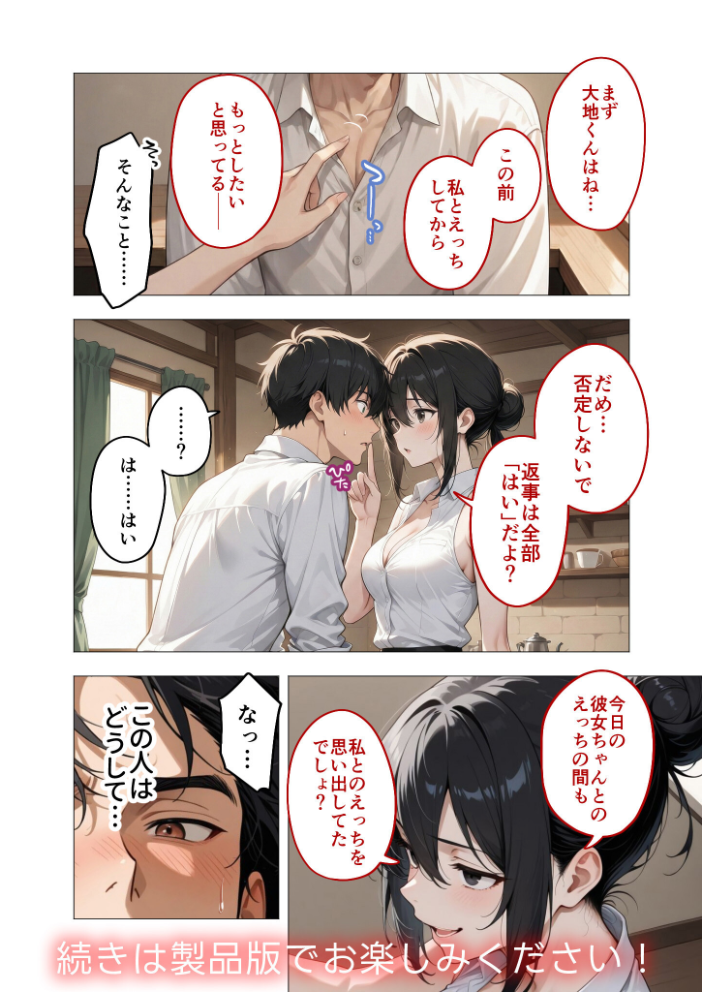 エロ漫画:COMICシャルム 2 【COMICシャルム編集部】 サンプル画像