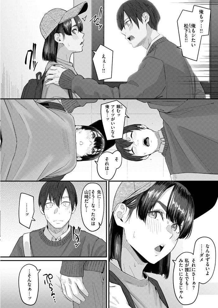 エロ漫画:COMIC失楽天 2026年04月号 【背中が尻 パンダエキス どらのやま 戌森四朗 変熊 田スケ あおむし を図さとる きつぎ まっくてん! トン子】 サンプル画像