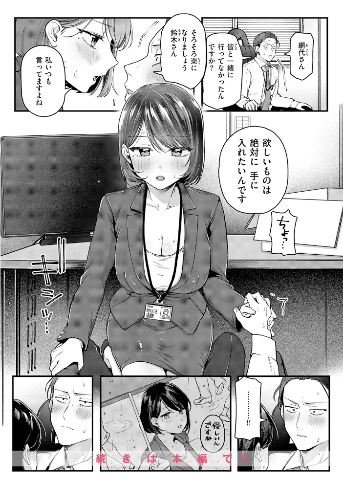 エロ漫画:COMIC快楽天 2026年06月号 【ホムンクルス YUG どじろー 翁賀馬乃助 村田蓮爾 雛原えみ あゝほしかわ ちゅーりっふ。 加速 ゆりしましろ さわたしゆん しゅる版 みなまっくす あたためめ郎 原きゅうれん 内山中手】 サンプル画像
