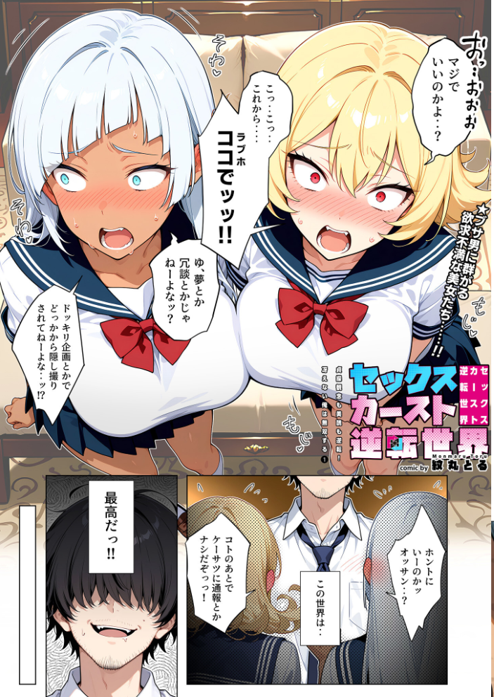 エロ漫画:COMICシャルム 3 【COMICシャルム編集部】 サンプル画像