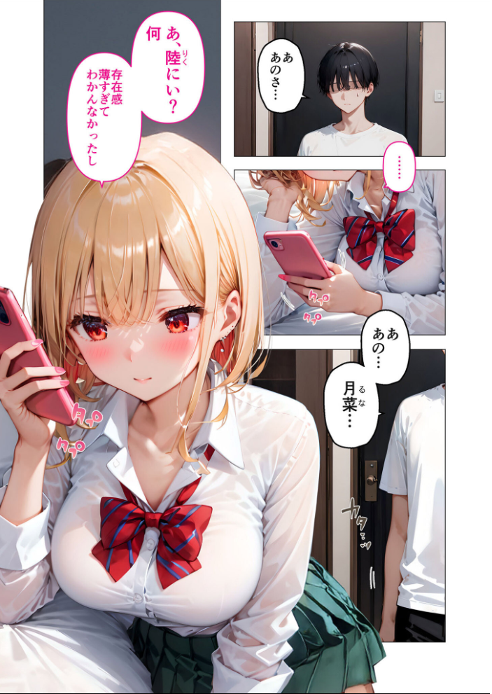エロ漫画:COMICシャルム 1 【COMICシャルム編集部】 サンプル画像