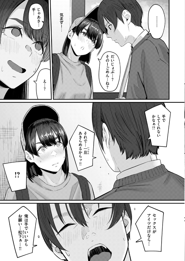 エロ漫画:COMIC失楽天 2026年04月号 【背中が尻 パンダエキス どらのやま 戌森四朗 変熊 田スケ あおむし を図さとる きつぎ まっくてん! トン子】 サンプル画像