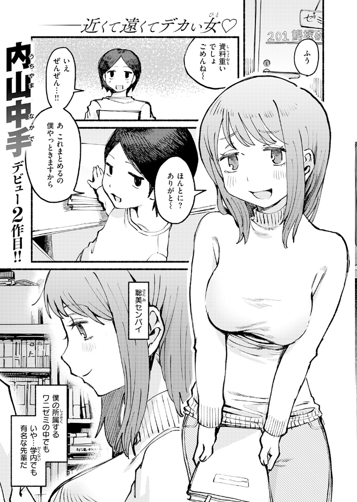 エロ漫画:COMIC快楽天 2026年06月号 【ホムンクルス YUG どじろー 翁賀馬乃助 村田蓮爾 雛原えみ あゝほしかわ ちゅーりっふ。 加速 ゆりしましろ さわたしゆん しゅる版 みなまっくす あたためめ郎 原きゅうれん 内山中手】 サンプル画像