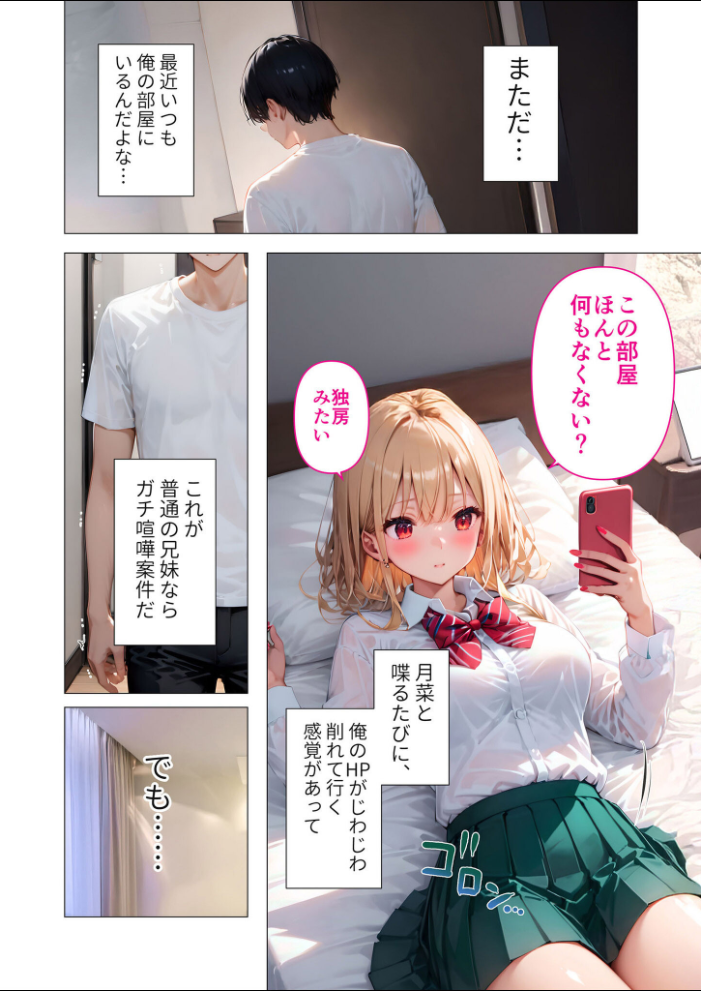 エロ漫画:COMICシャルム 1 【COMICシャルム編集部】 サンプル画像