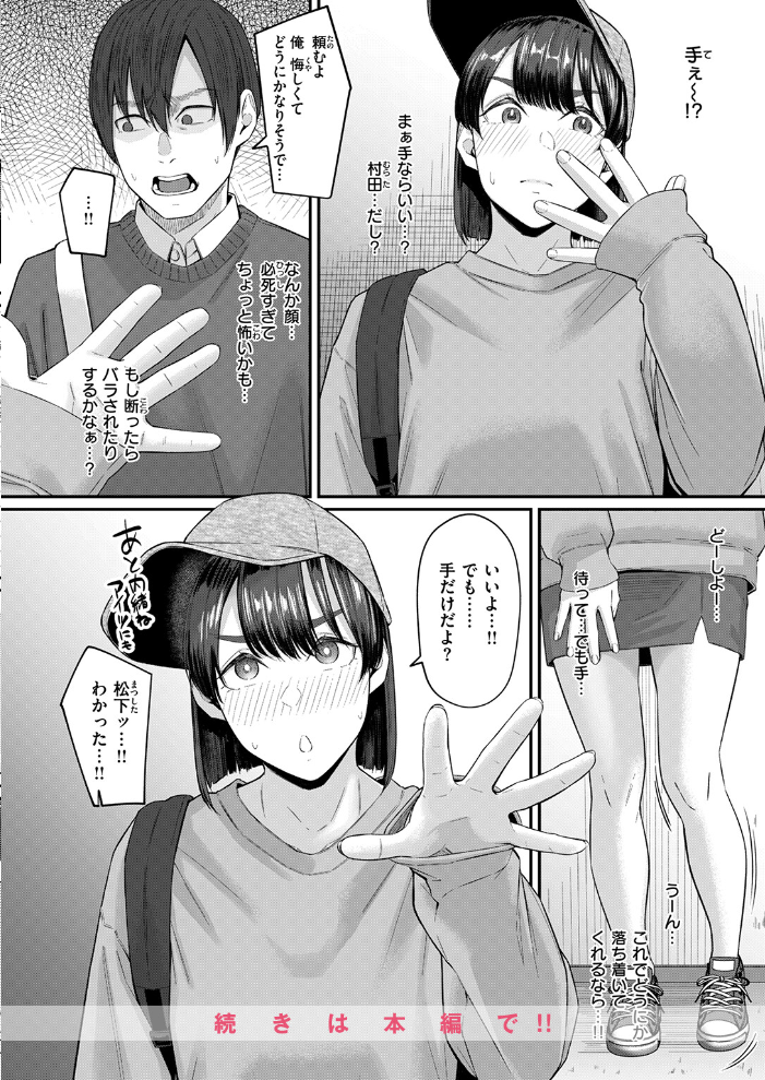 エロ漫画:COMIC失楽天 2026年04月号 【背中が尻 パンダエキス どらのやま 戌森四朗 変熊 田スケ あおむし を図さとる きつぎ まっくてん! トン子】 サンプル画像