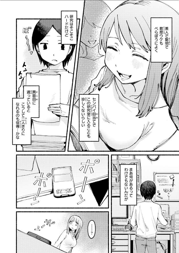 エロ漫画:COMIC快楽天 2026年06月号 【ホムンクルス YUG どじろー 翁賀馬乃助 村田蓮爾 雛原えみ あゝほしかわ ちゅーりっふ。 加速 ゆりしましろ さわたしゆん しゅる版 みなまっくす あたためめ郎 原きゅうれん 内山中手】 サンプル画像